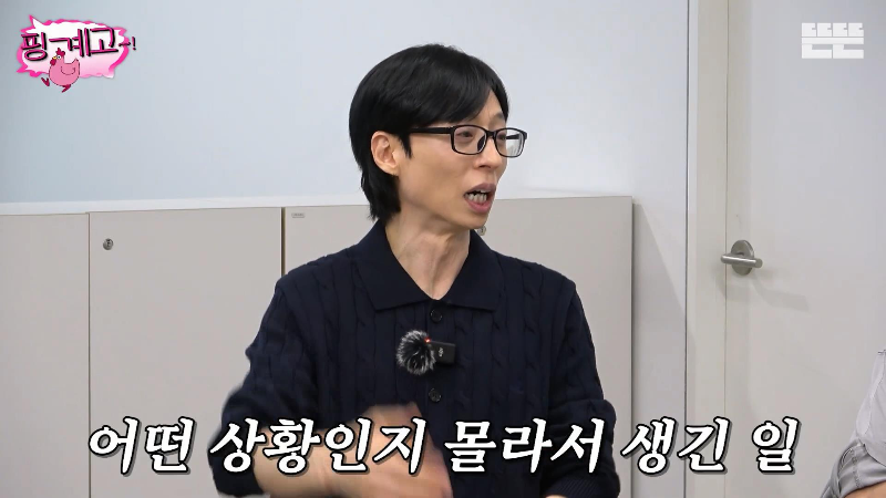[핑계고] 쪽대본으로 드라마 촬영하면 생기는 일 | 인스티즈