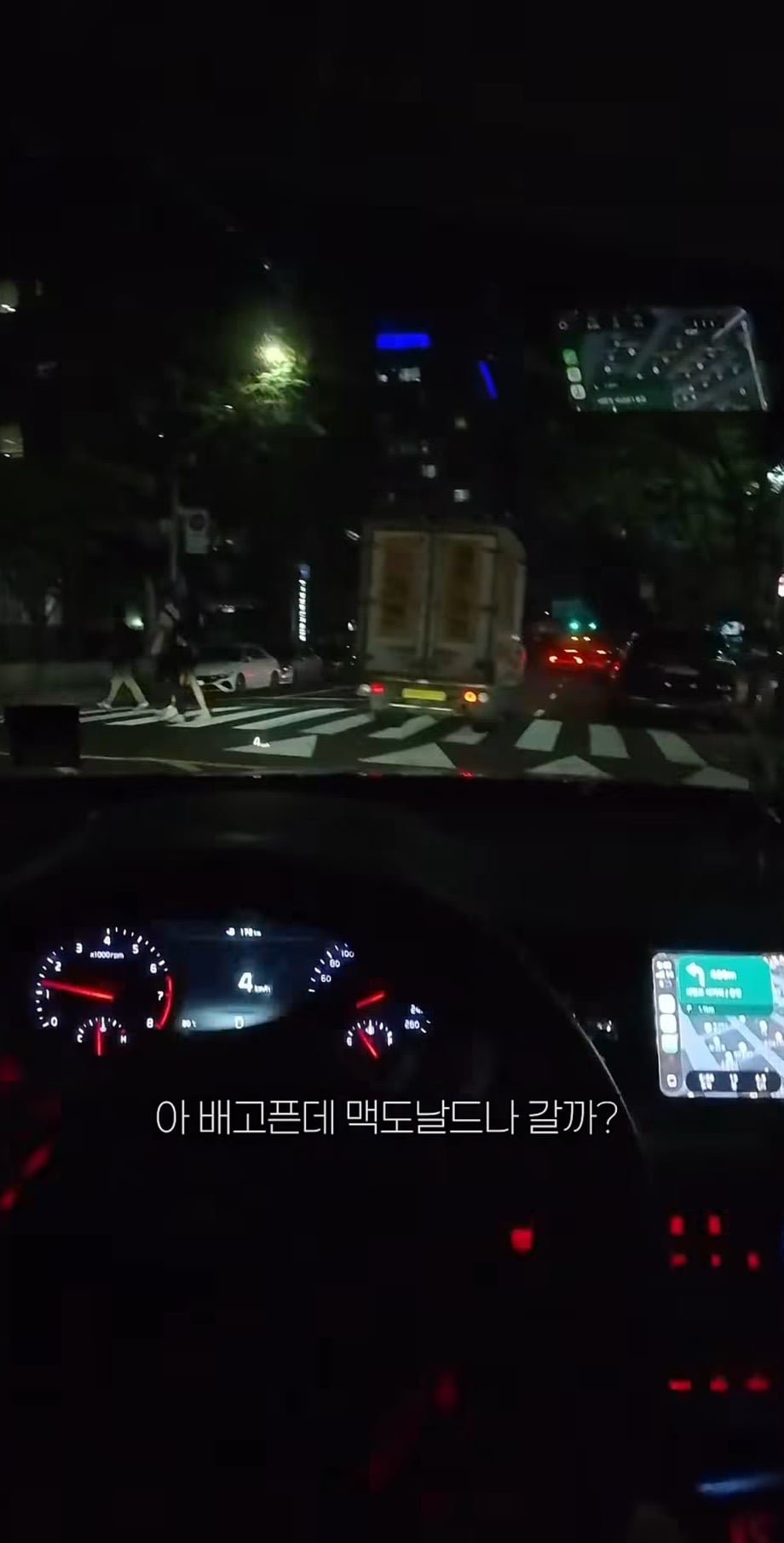 맥도날드 드라이브스루에서 앞 차랑 똑같은 거 달라고 하기 | 인스티즈