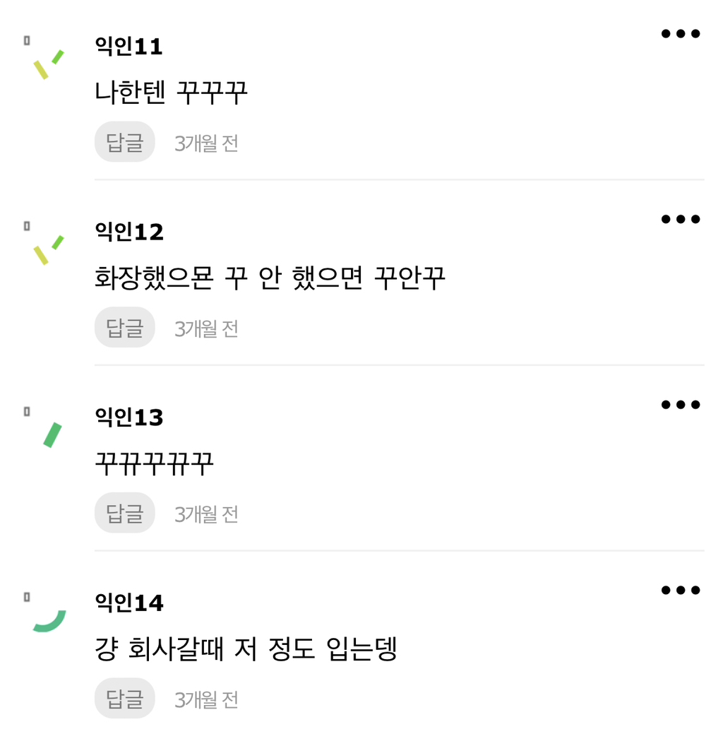 이런 코디 너네 기준 꾸안꾸임??? | 인스티즈