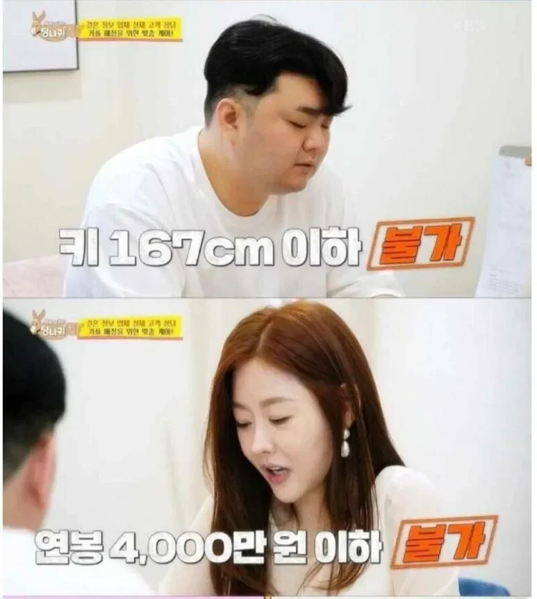 결혼정보회사 남자 입구컷 3가지 | 인스티즈
