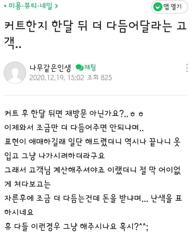 시간이 다르게 흘러가는 손님 | 인스티즈