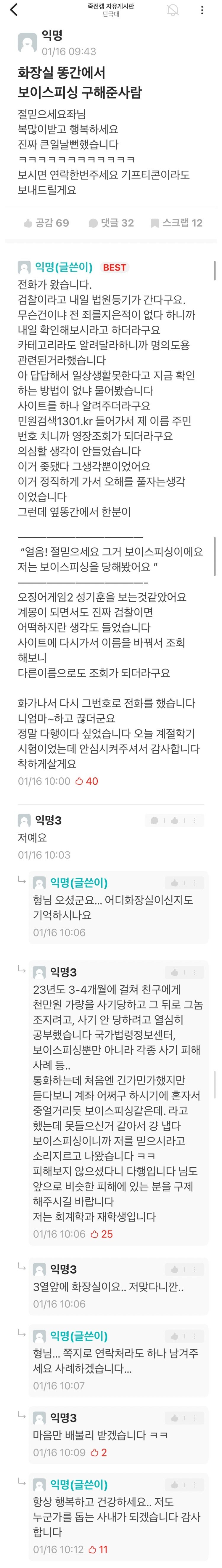 단국대 화장실에 등장한 오겜 성기훈 | 인스티즈