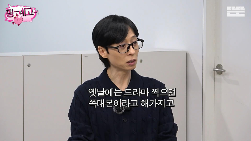 [핑계고] 쪽대본으로 드라마 촬영하면 생기는 일 | 인스티즈