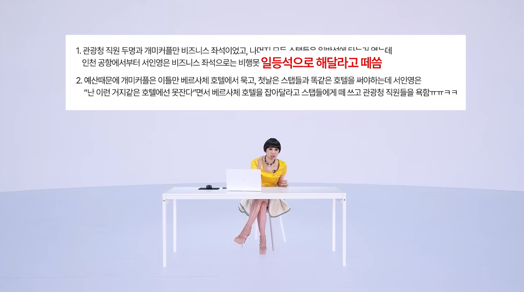 서인영: 저는 그렇게 역겨운 사람은 아니에요.twt | 인스티즈