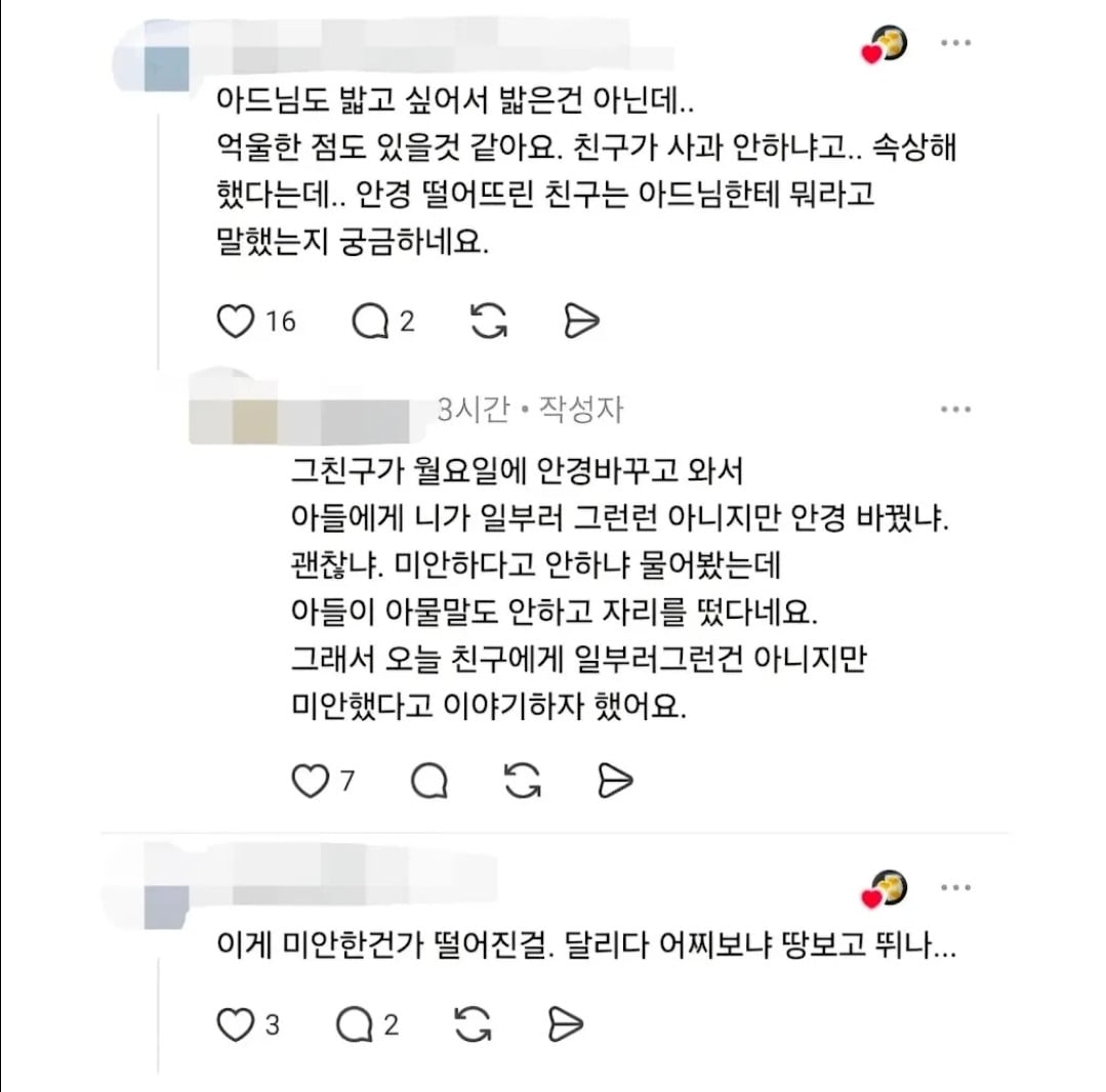 어제 중1 첫째 담임선생님께 전화가 왔다 | 인스티즈