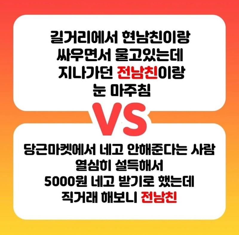 여자들이 말하는 전남친 최악의 상황 | 인스티즈