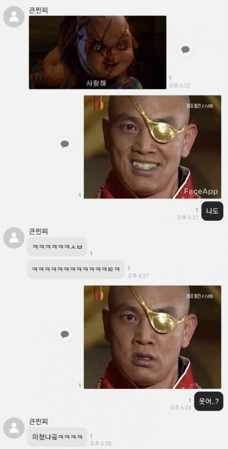 남매간의 카톡 | 인스티즈
