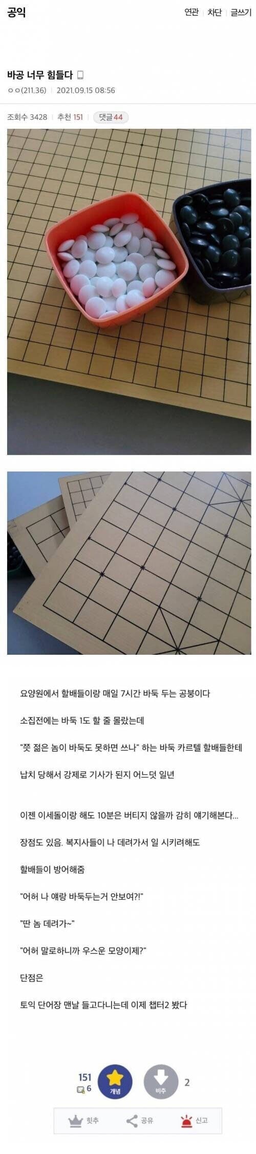 요양원 공익 | 인스티즈