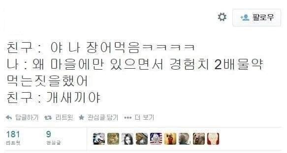 장어를 먹을 필요가 없는 이유 | 인스티즈