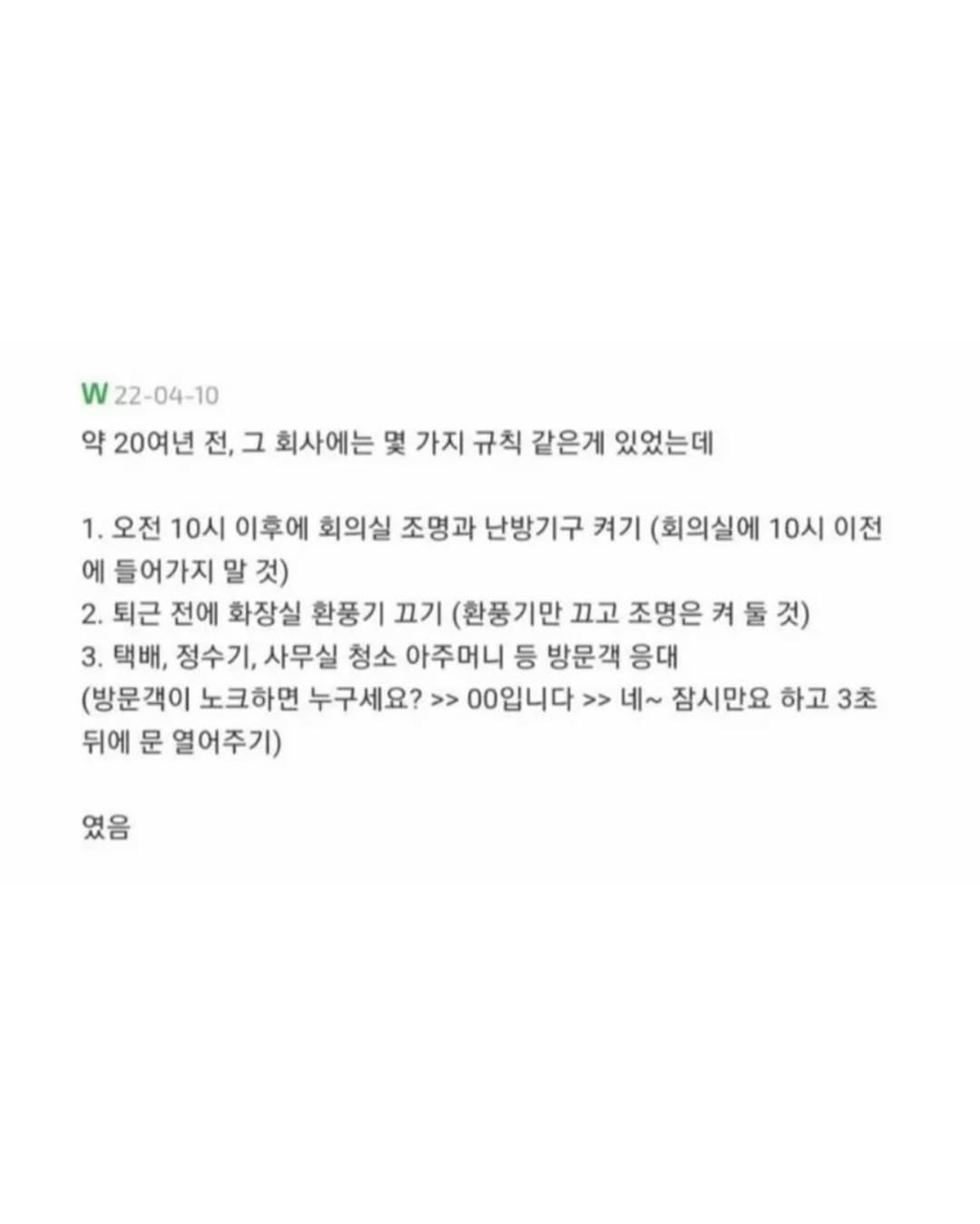 나폴리탄 회사 | 인스티즈