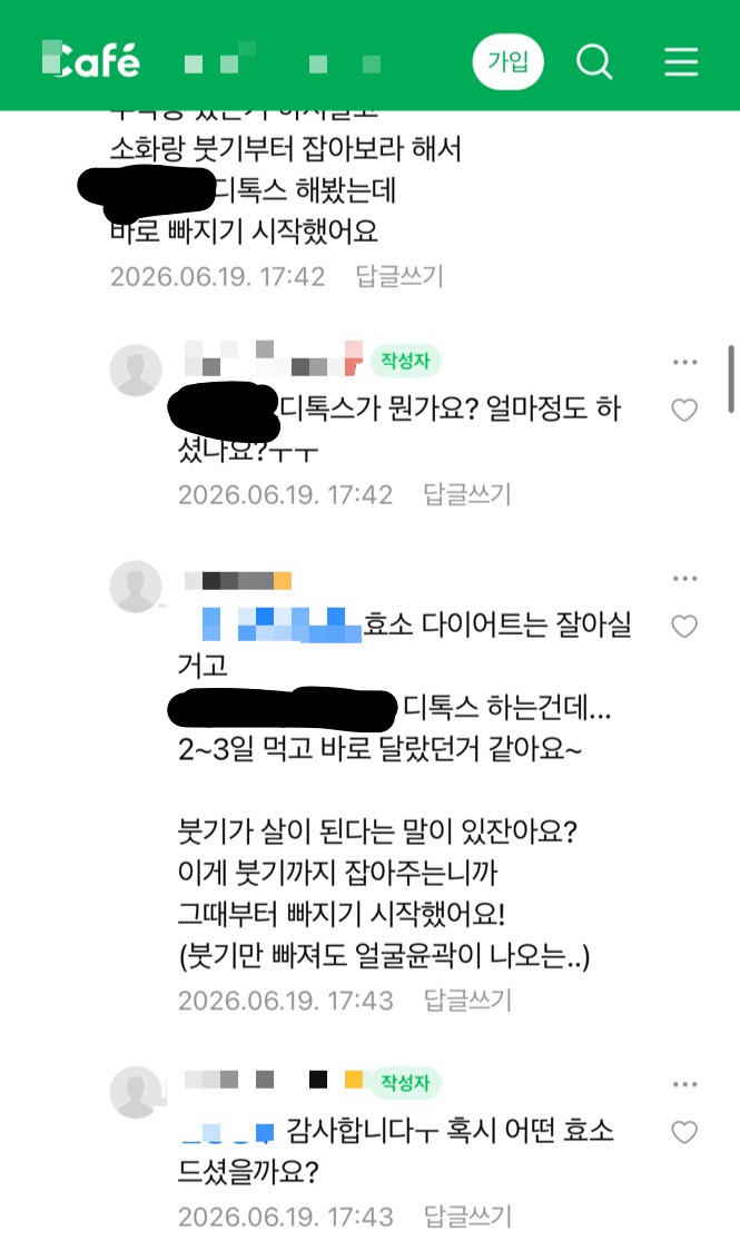 몇년 전부터 유행하는 네이버 카페 바이럴 템플릿 | 인스티즈