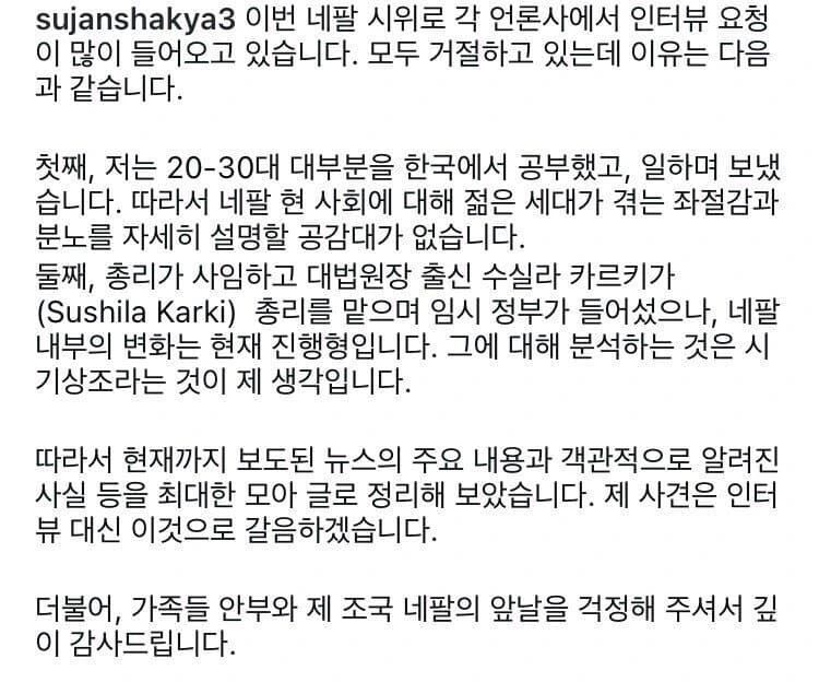 비정상회담 나왔던 네팔인의 네팔 혁명에 대한 입장 | 인스티즈