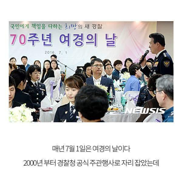 남자 경찰관들 "역차별 당하고 있다 목소리 확산! | 인스티즈