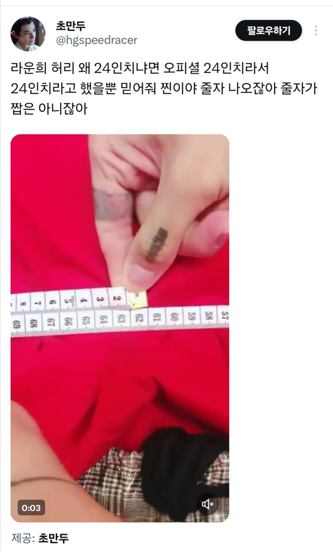 중녀들에게 살빼라고 욕먹었다는 중국 남자연예인들..jpg | 인스티즈