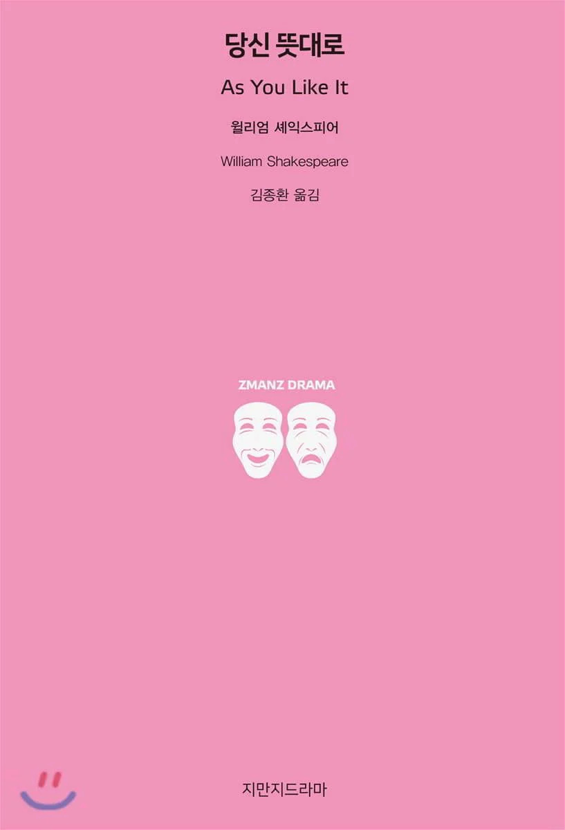 점점 싹퉁머리 없어지는 책 번역 | 인스티즈