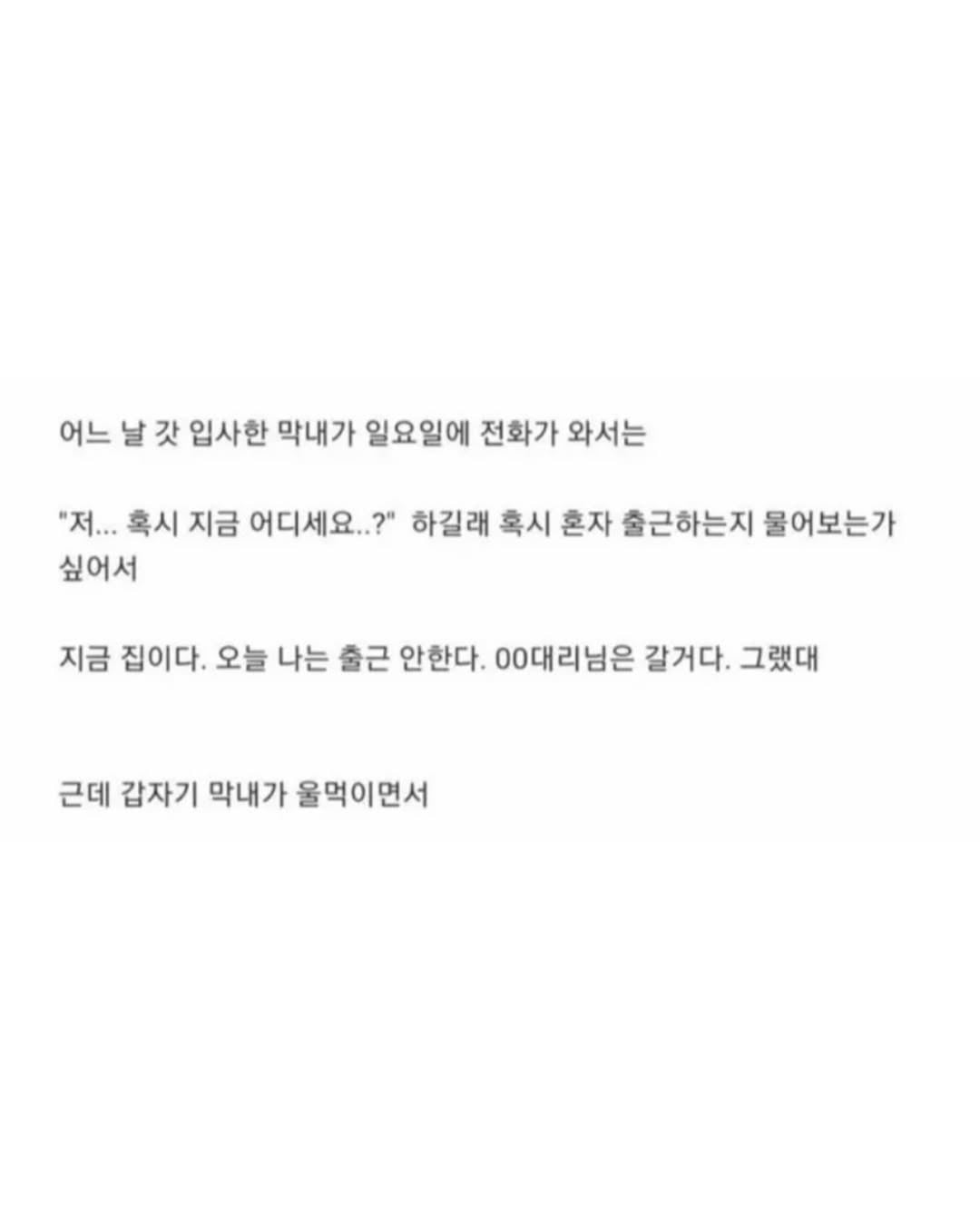 나폴리탄 회사 | 인스티즈