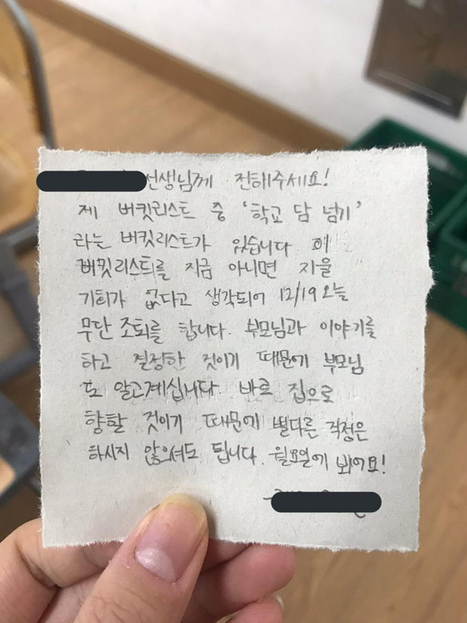 고3의 일탈 | 인스티즈