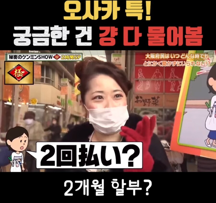 궁금한건 무조건 물어본다는 오사카 사람들 | 인스티즈