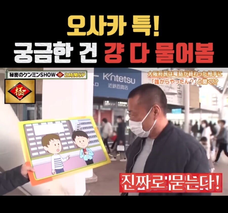 궁금한건 무조건 물어본다는 오사카 사람들 | 인스티즈