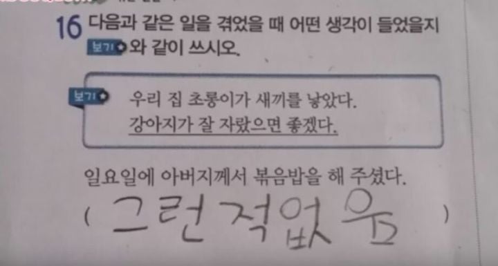솔직한 초딩 | 인스티즈