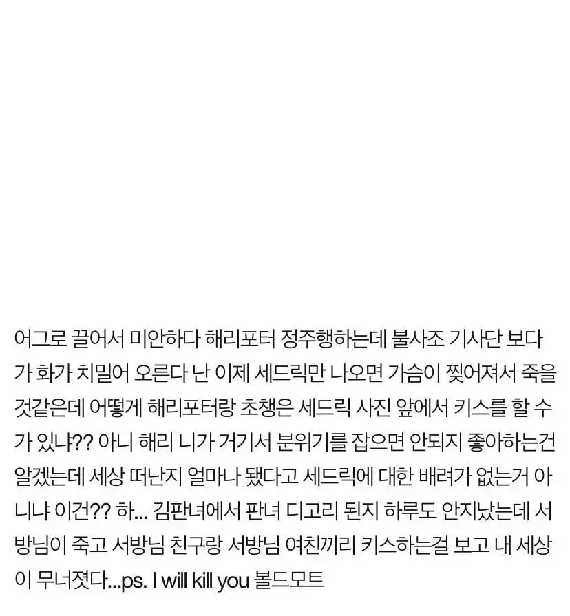 남자친구 납골당에서 남친 친구랑 키스했어 | 인스티즈