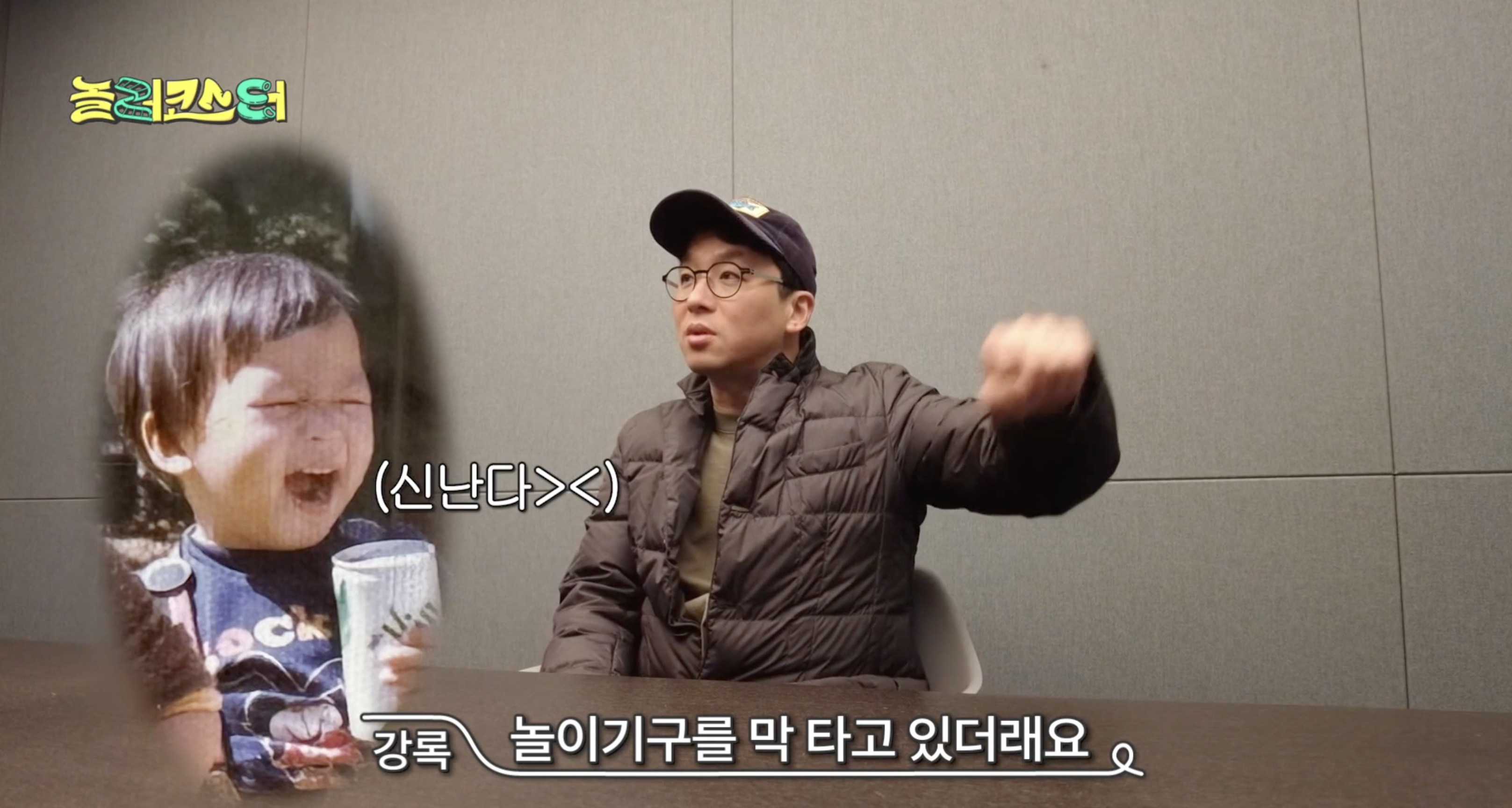어렸을 때 놀이공원에서 부모님 잃어버렸다는 최강록 썰 | 인스티즈