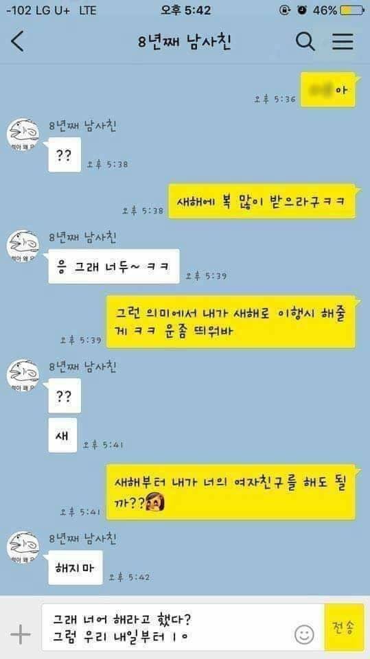 새해로 이행시 | 인스티즈