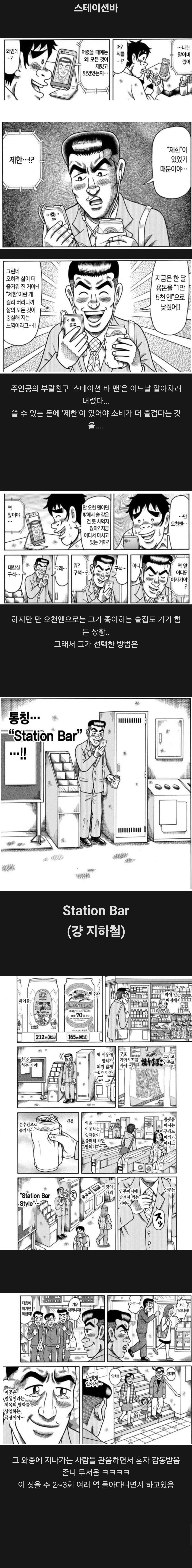 만화 용돈아빠 3대 미치광이 | 인스티즈