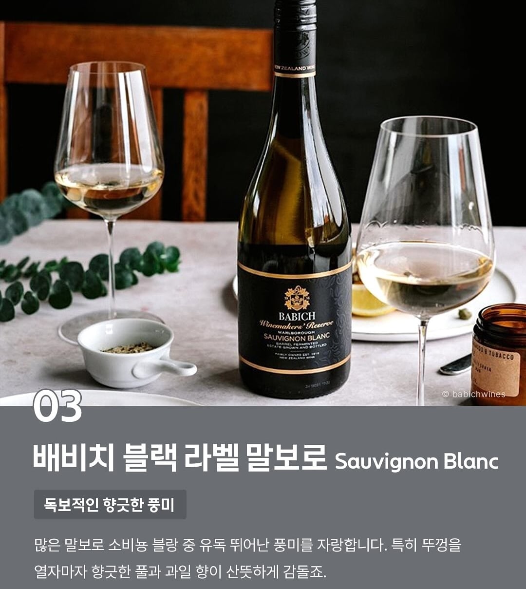 뉴질랜드 와인 목록 | 인스티즈