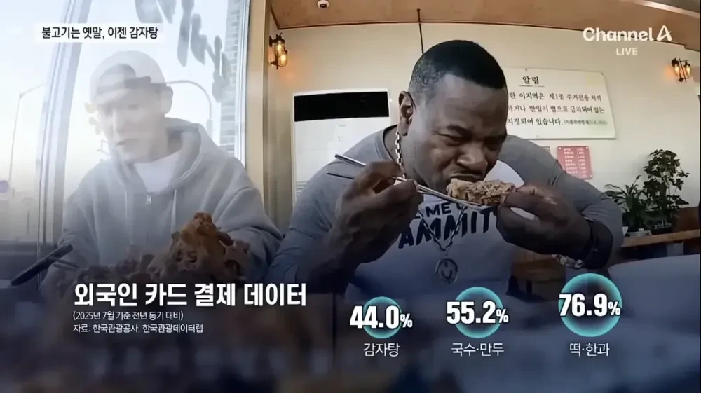 감자탕 근황 | 인스티즈