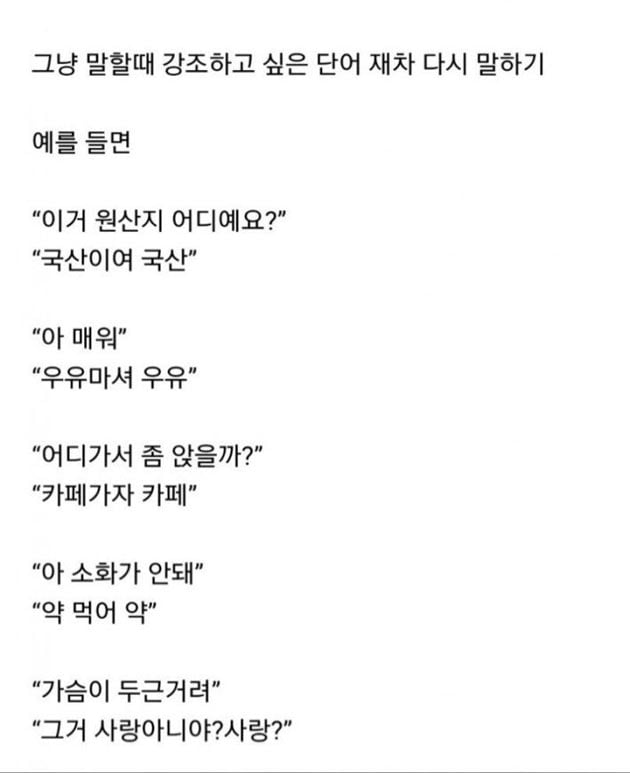 한국어 대화체의 특징중 하나 | 인스티즈