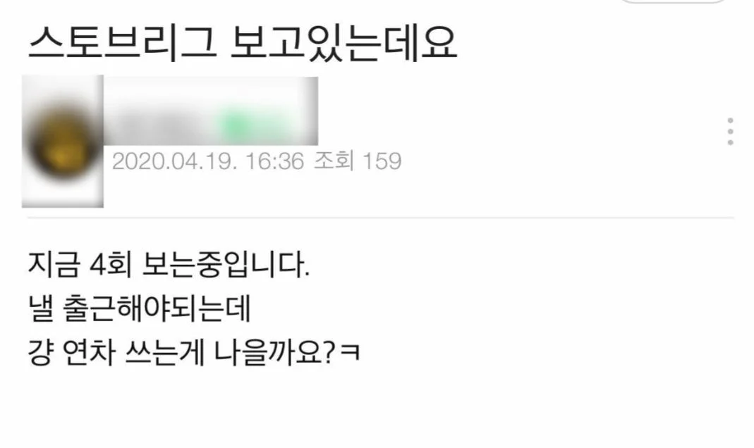 아직도 '이거' 때문에 거른다는 사람이 많은 드라마 | 인스티즈