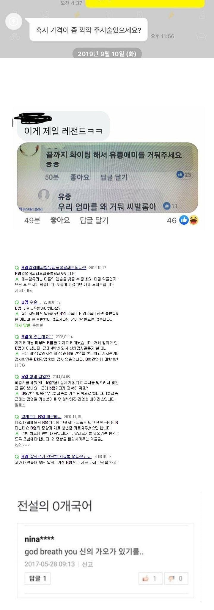 신개념 맞춤법 | 인스티즈