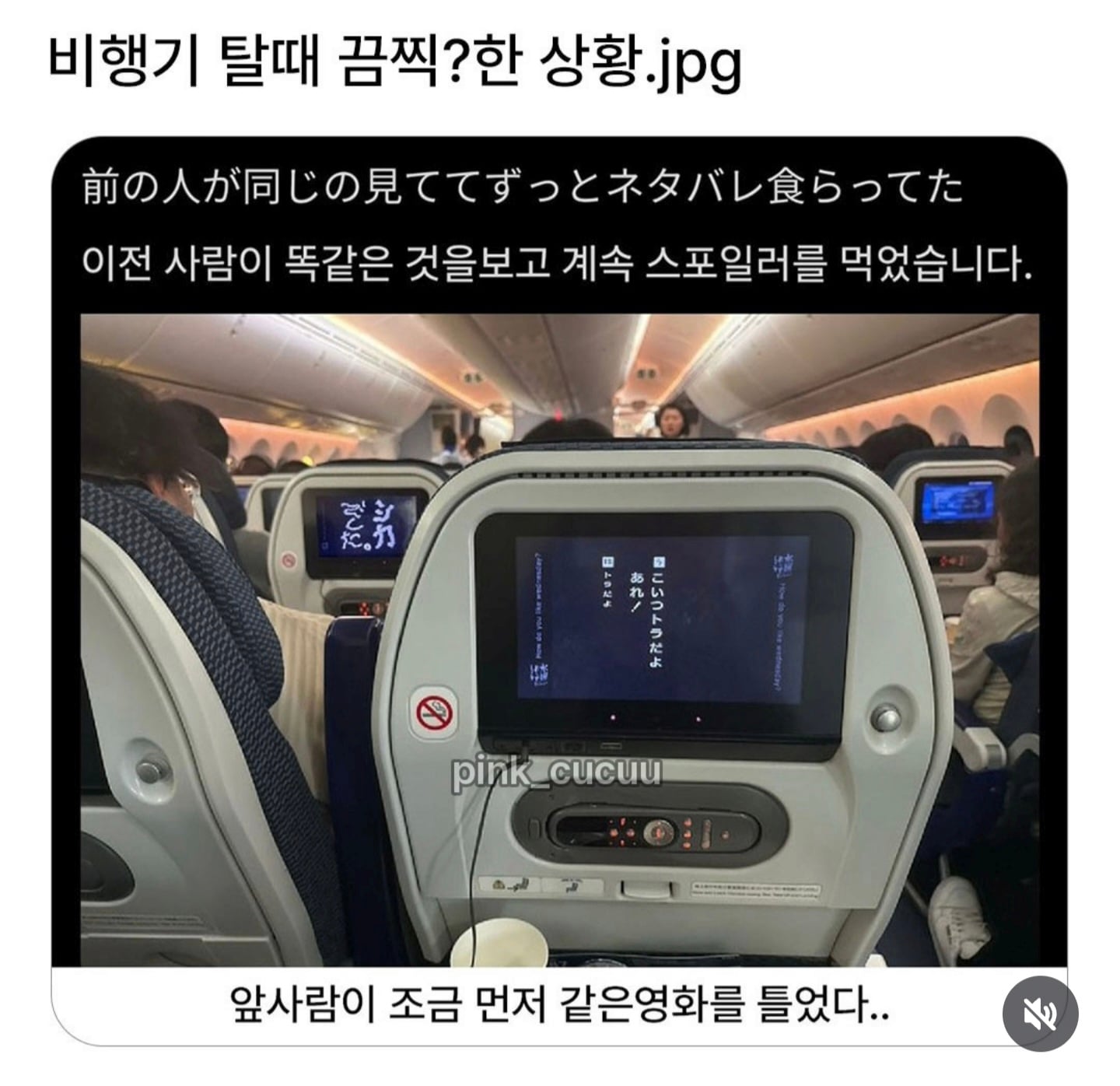 비행기 탈 때 끔찍한 상황 | 인스티즈