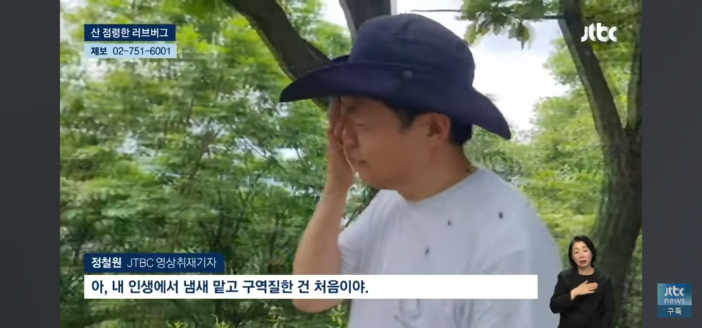 장난 아니라는 러브버그의 악취 | 인스티즈