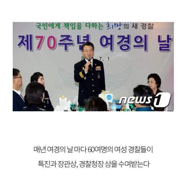 남자 경찰관들 "역차별 당하고 있다 목소리 확산! | 인스티즈