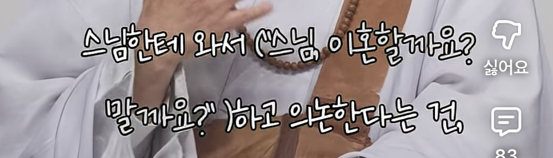 남편 욕 하면서도 계속 사는 이유 | 인스티즈