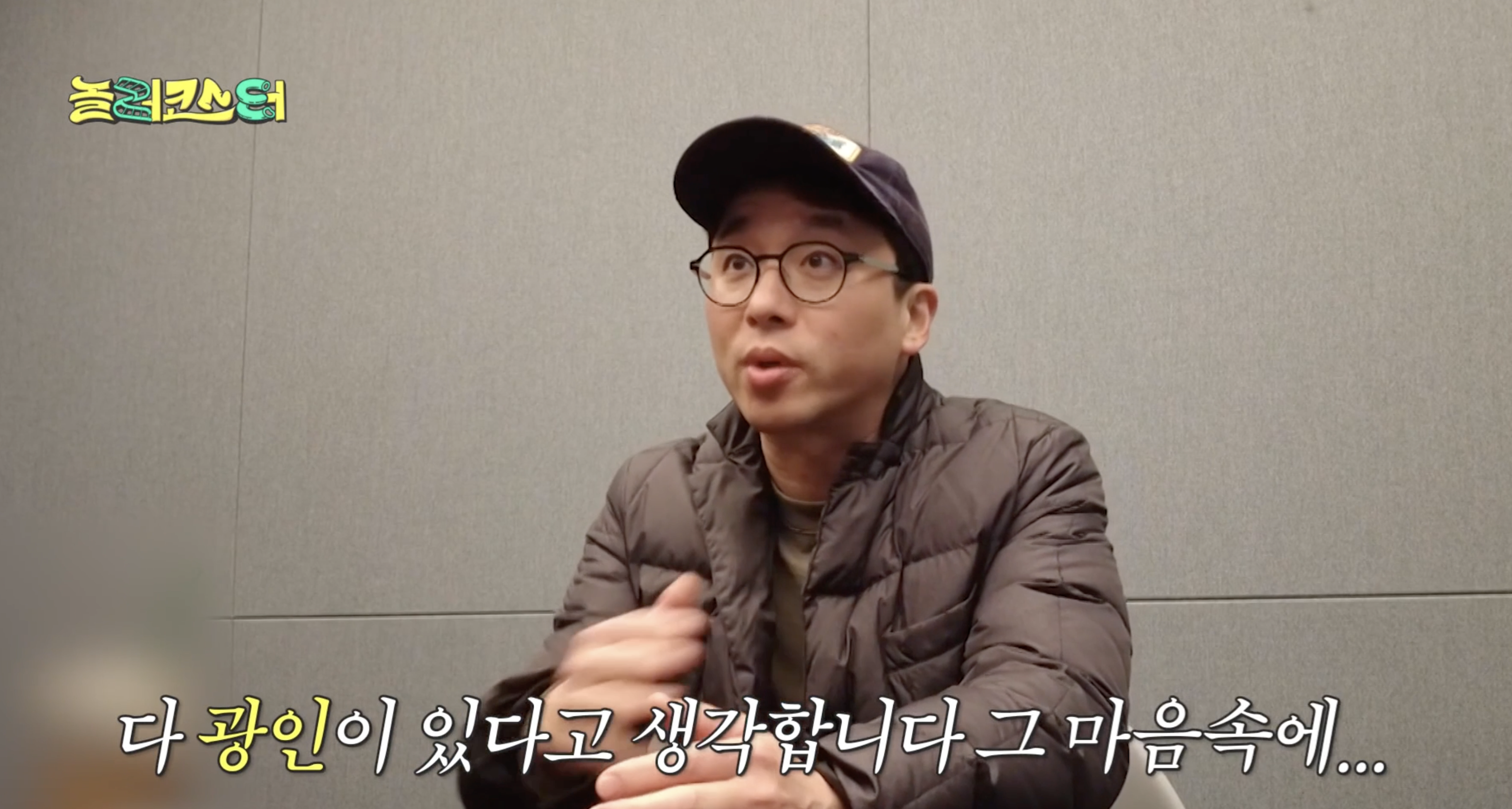 어렸을 때 놀이공원에서 부모님 잃어버렸다는 최강록 썰 | 인스티즈