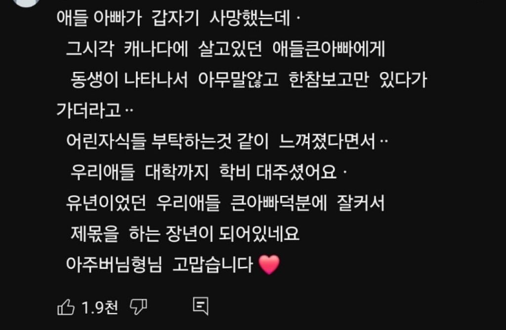 사망한 환자가 새벽 2시에 집에 찾아왔다 | 인스티즈