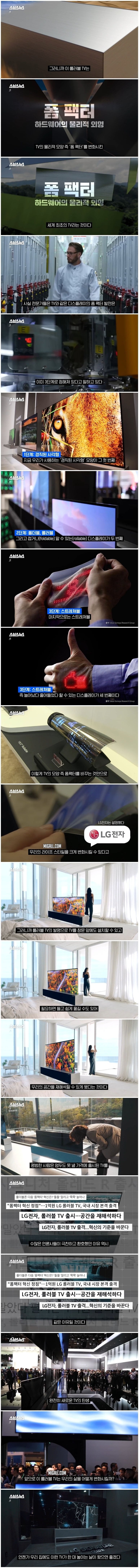 1억짜리 초호화 TV의 위엄 | 인스티즈