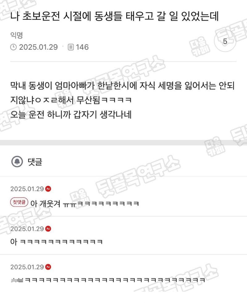 초보운전 시절 동생이 한 말 | 인스티즈