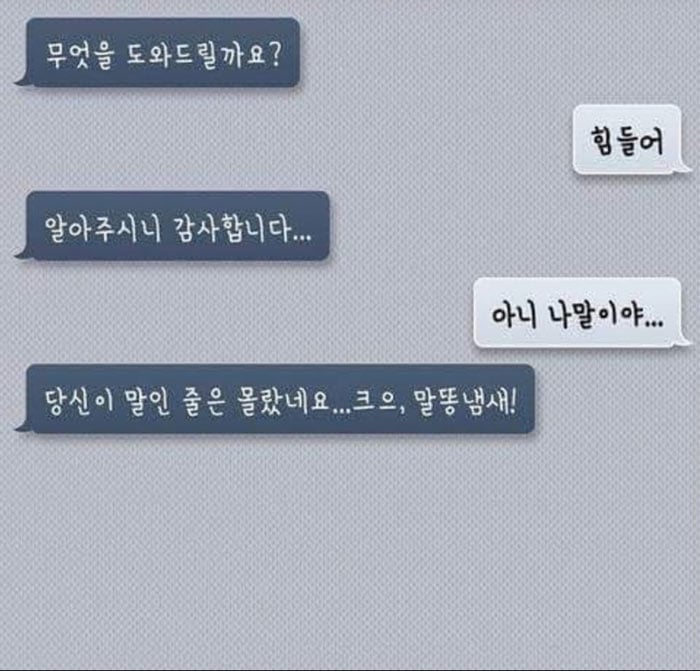 나 힘들어 | 인스티즈