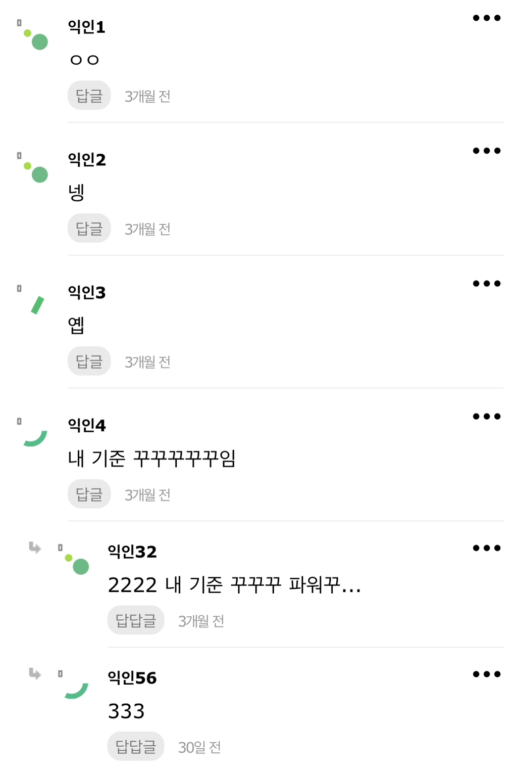 이런 코디 너네 기준 꾸안꾸임??? | 인스티즈
