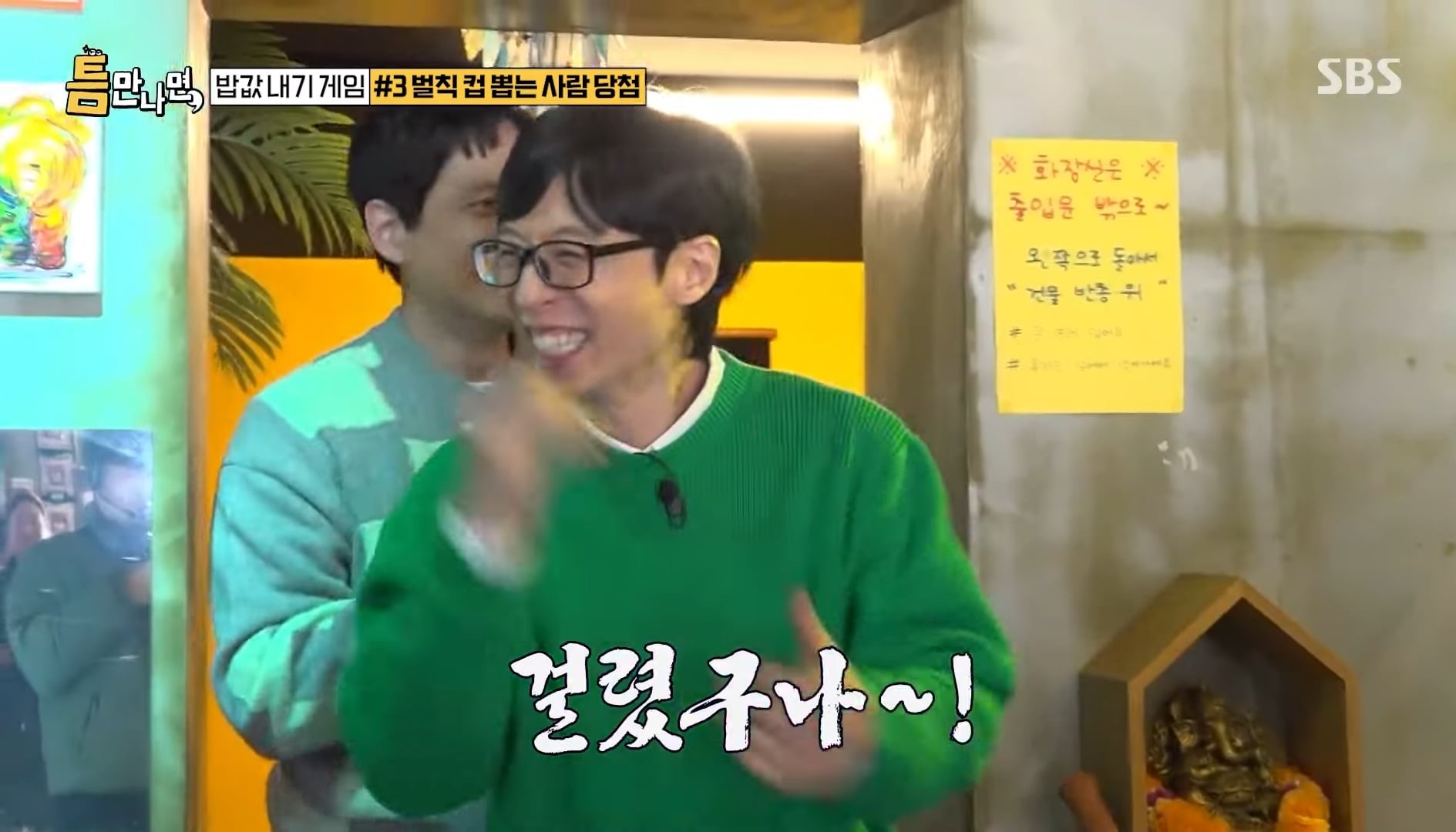 유재석이 요즘 가장 행복해 보이는 예능 | 인스티즈