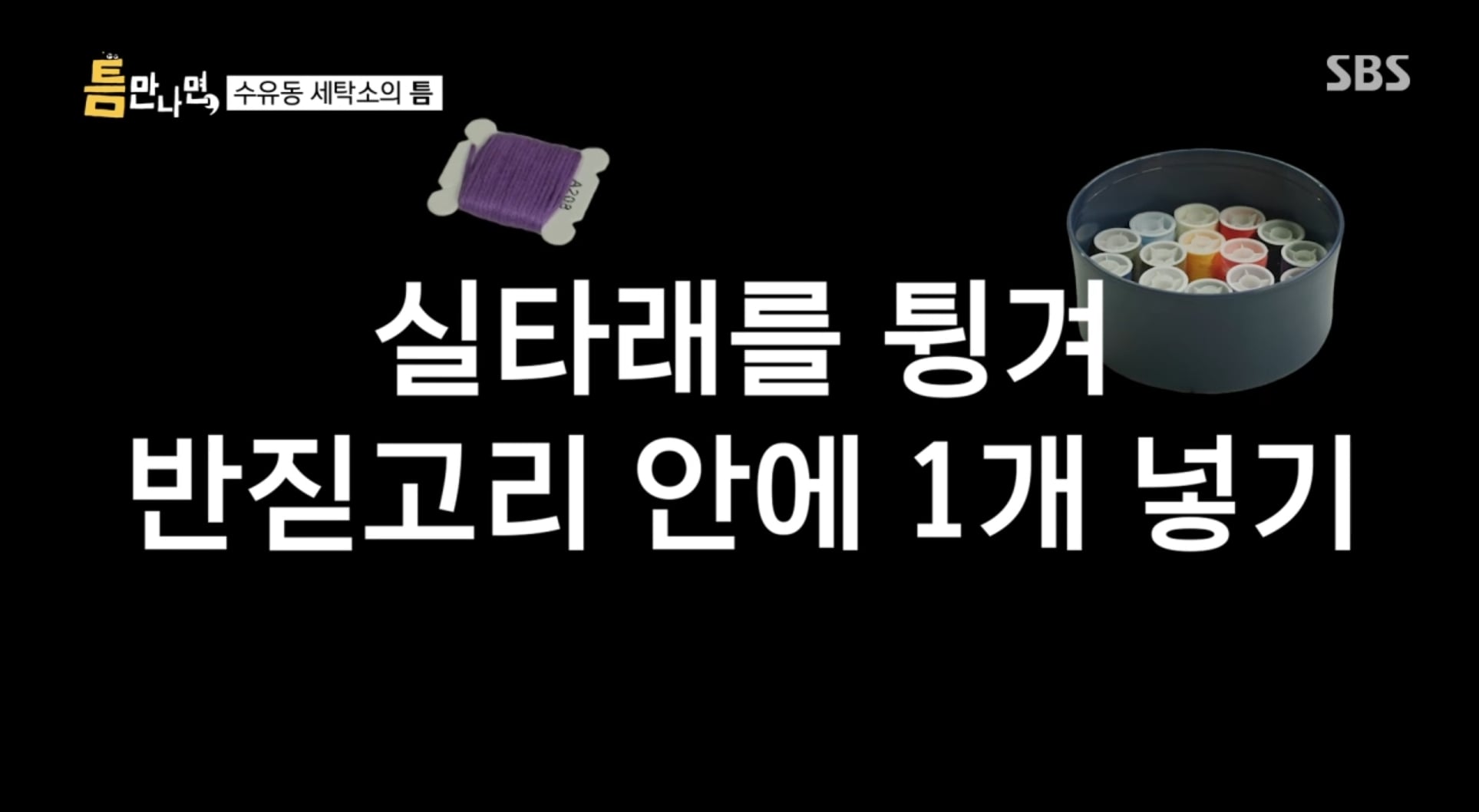 유재석이 요즘 가장 행복해 보이는 예능 | 인스티즈
