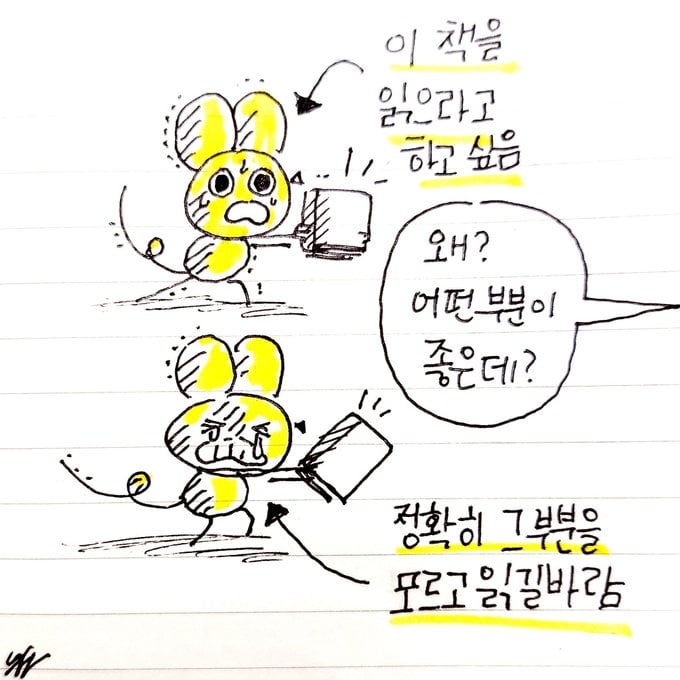 활자 오타쿠가 남에게 책을 추천해줄 때의 마음 | 인스티즈