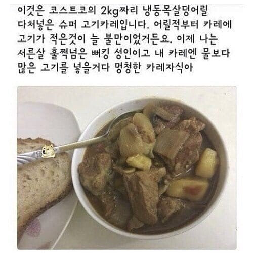 욕망의 카레 | 인스티즈