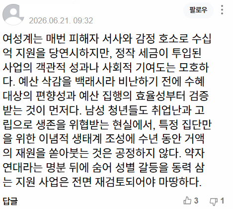 젠더폭력·기후정의·이주인권...멈추지 않는 여성운동, 3년의 버팀목이 되다 | 인스티즈