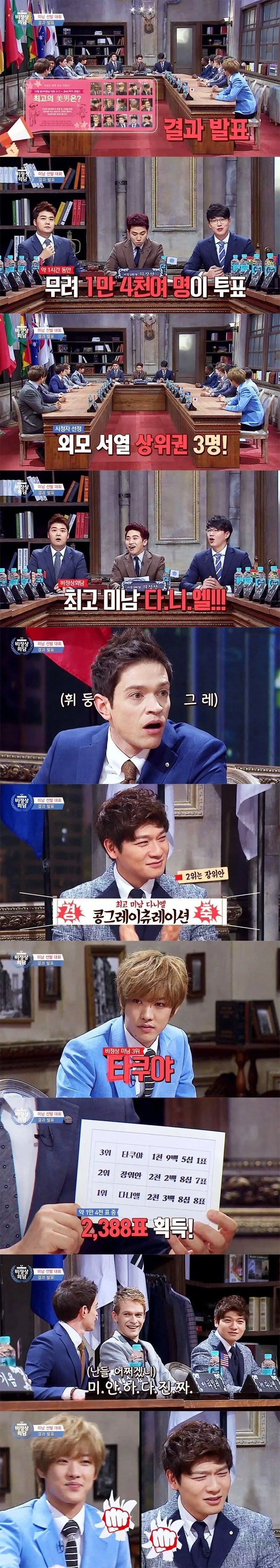 비정상회담 당시 외모 인기투표 1-3위.jpg | 인스티즈