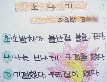 초딩들의 개웃긴 시험 답안지 모음 | 인스티즈